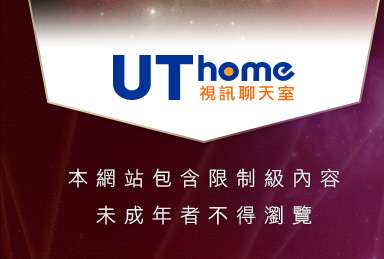 台灣論壇遊戲區本網站包含限制級內容，未成年不得瀏覽